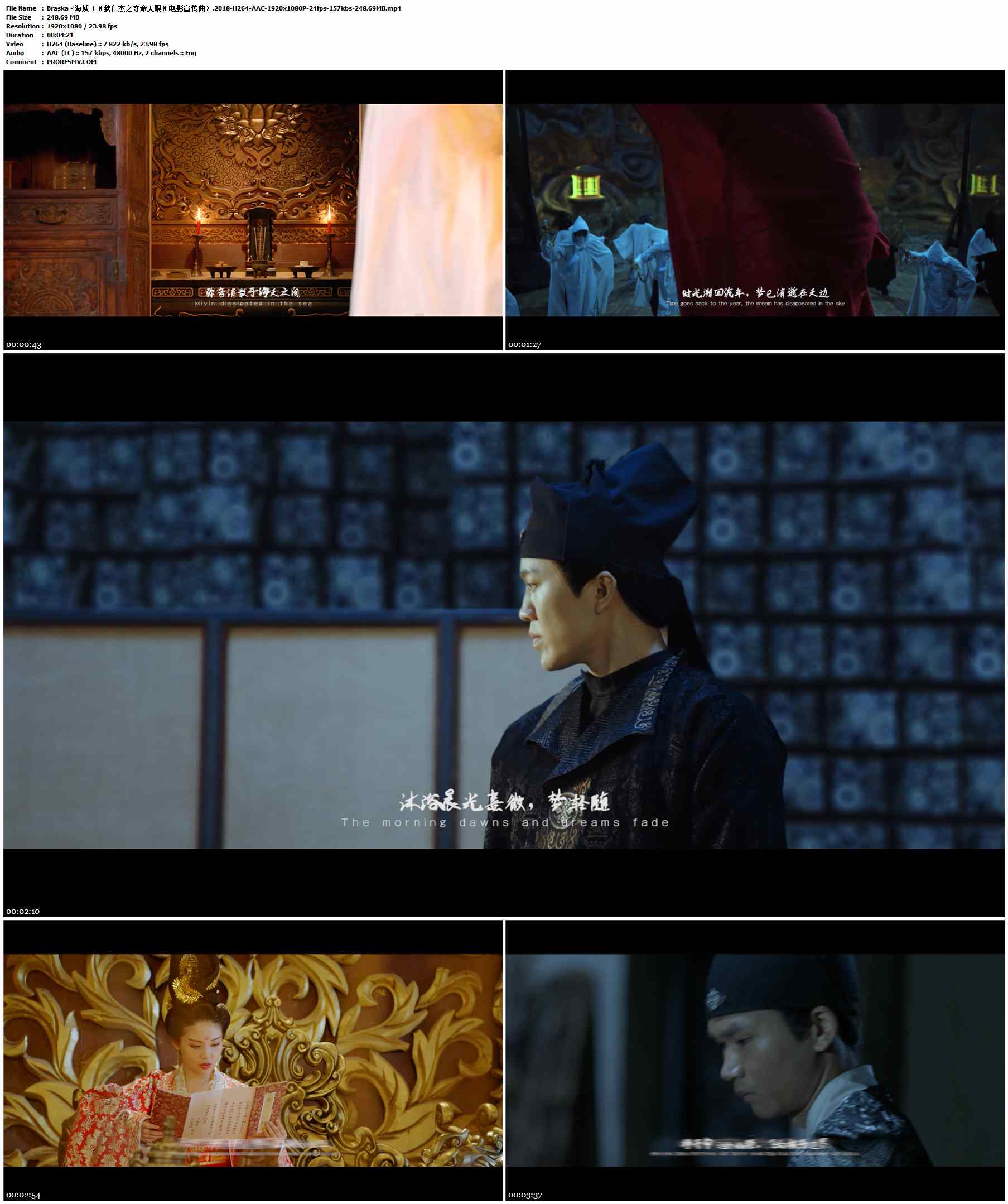 Braska - 海妖（《狄仁杰之夺命天眼》电影宣传曲）.2018-H264-AAC-1920x1080P-24fps-157kbs-248.69MB官方MV_高清MV